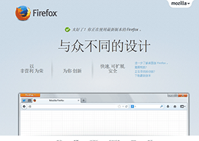 Mozilla Firefox火狐浏览器