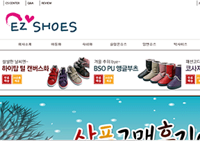 EZshoes