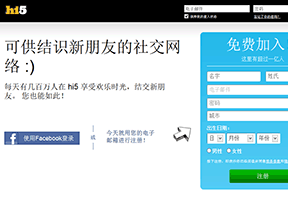 hi5社交网