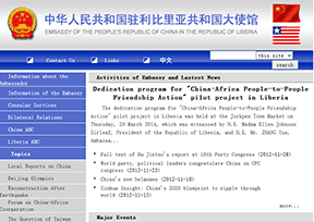 中国驻利比里亚大使馆
