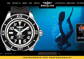 百年灵（Breitling）