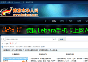 德意志华人网