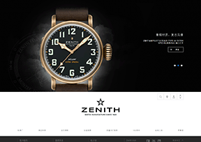 真力时_Zenith