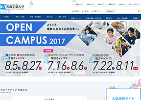 大阪工业大学